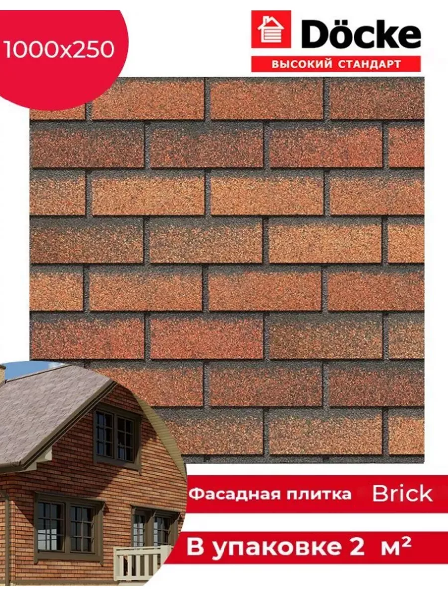 Фасадная плитка Döcke PREMIUM/ BRICK/ Клубника