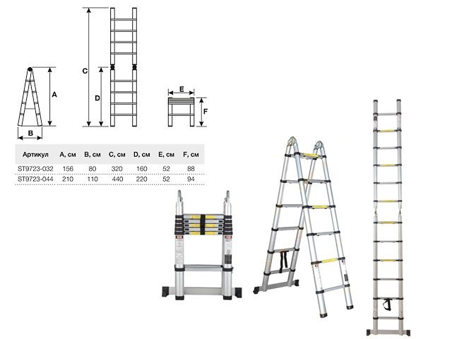 Лестница телескопическая двухсекц. алюм. 160/320см 12,5кг STARTUL (ST9723-032)
