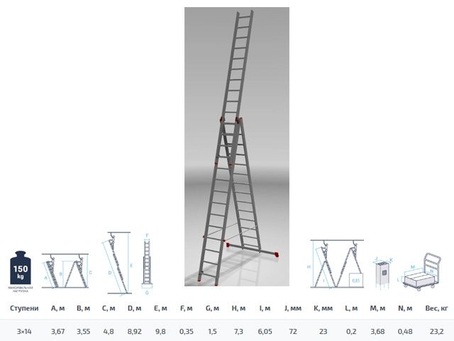 Лестница алюм. 3-х секц. 355/892/367см 3х14 ступ., 23,2кг  NV323 Новая Высота (макс. нагрузка 150кг)