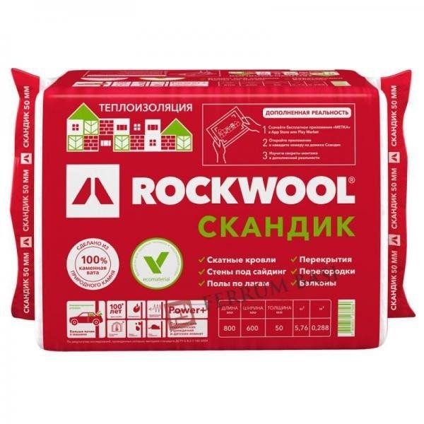 Базальтовая вата Rockwool Лайт Баттс Скандик 800х600х50 мм 12 плит в упаковке