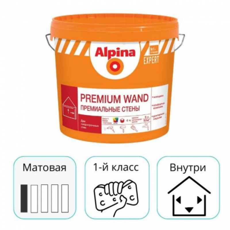 Краска Alpina EXPERT Premium Wand База 1 белая 9 л