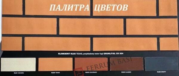 Декоративная штукатурка Klinkierit (имитация кирпича), ведро 5 кг